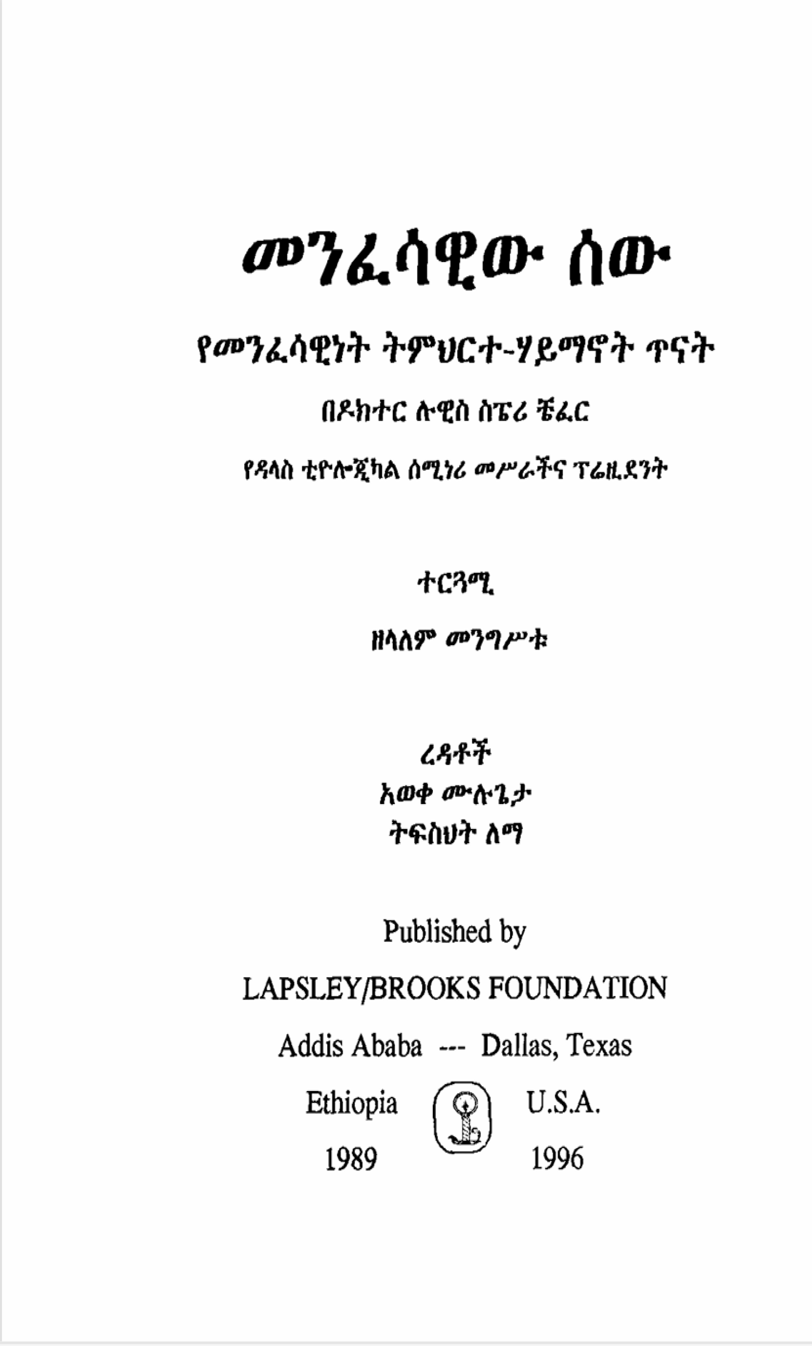 ሽፋን ምስል