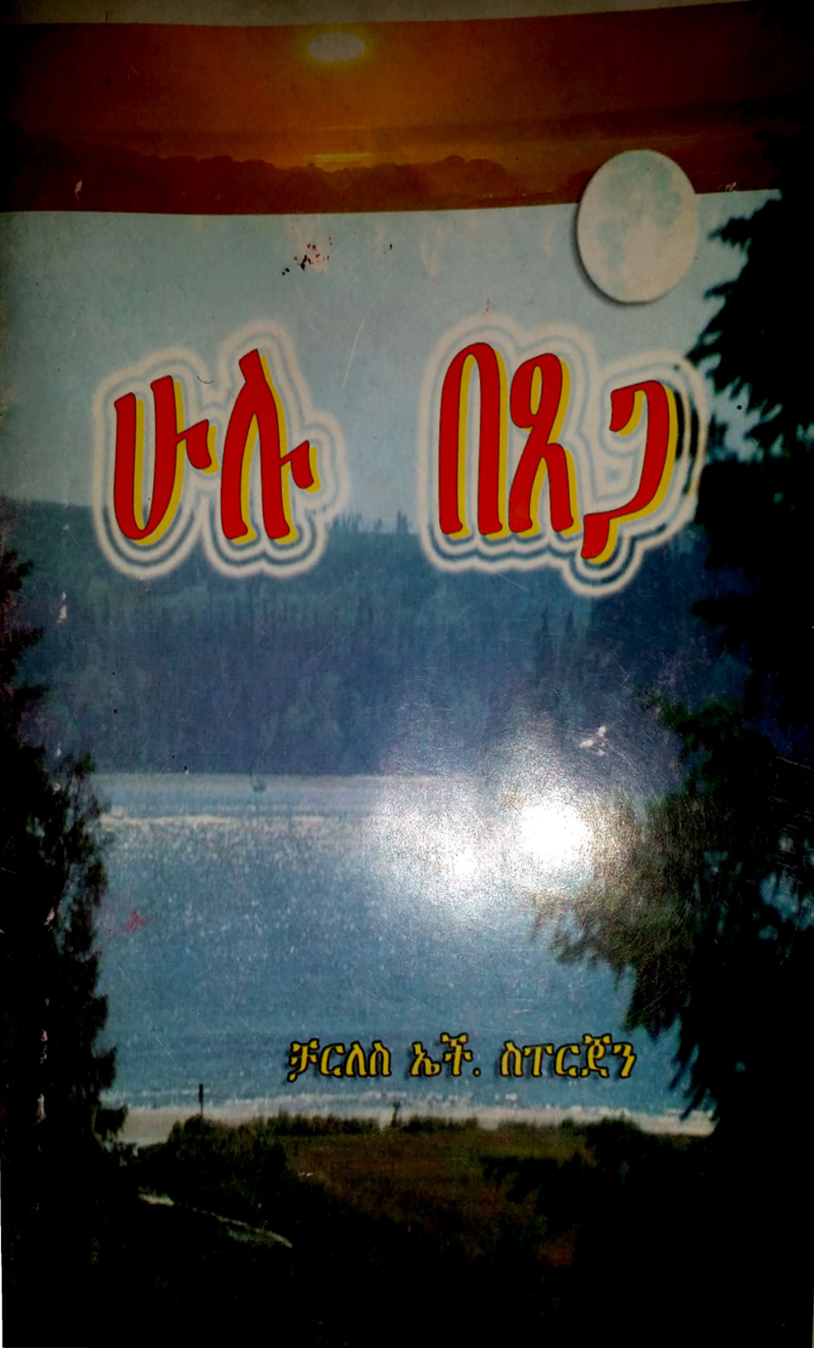Cover Image